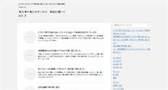 Desktop Screenshot of miharashi.net