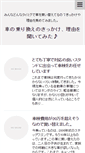 Mobile Screenshot of miharashi.net