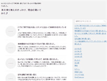 Tablet Screenshot of miharashi.net